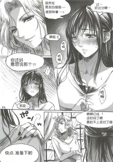 [Ten] Yamato Nadeshiko Fhentai - Page 33