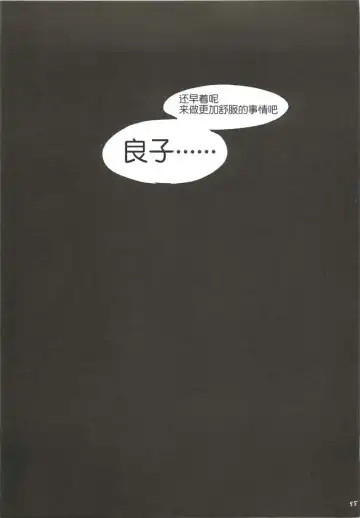 [Ten] Yamato Nadeshiko Fhentai - Page 56