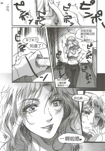 [Ten] Yamato Nadeshiko Fhentai - Page 61