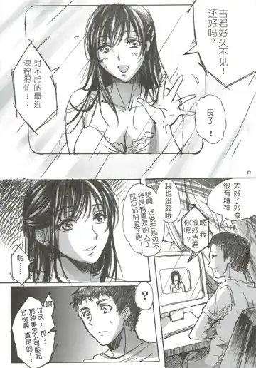 [Ten] Yamato Nadeshiko Fhentai - Page 8