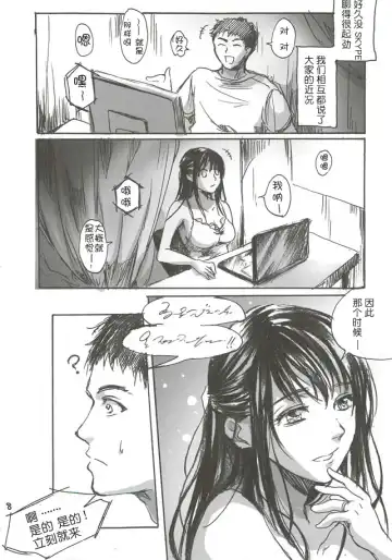 [Ten] Yamato Nadeshiko Fhentai - Page 9