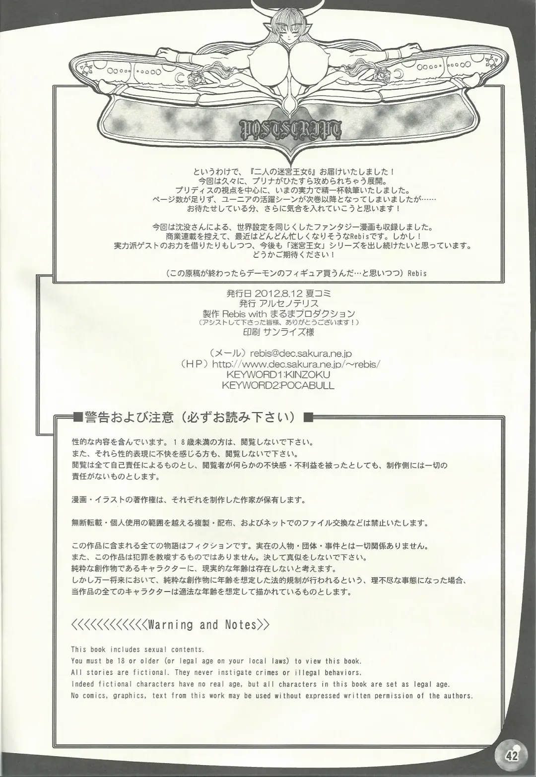 [Chinbotsu - Rebis] TGWOA 33 - Futari no Meikyuu Oujo VI ~Musume o Okasu Hatsujou Inbo~ Fhentai - Page 41