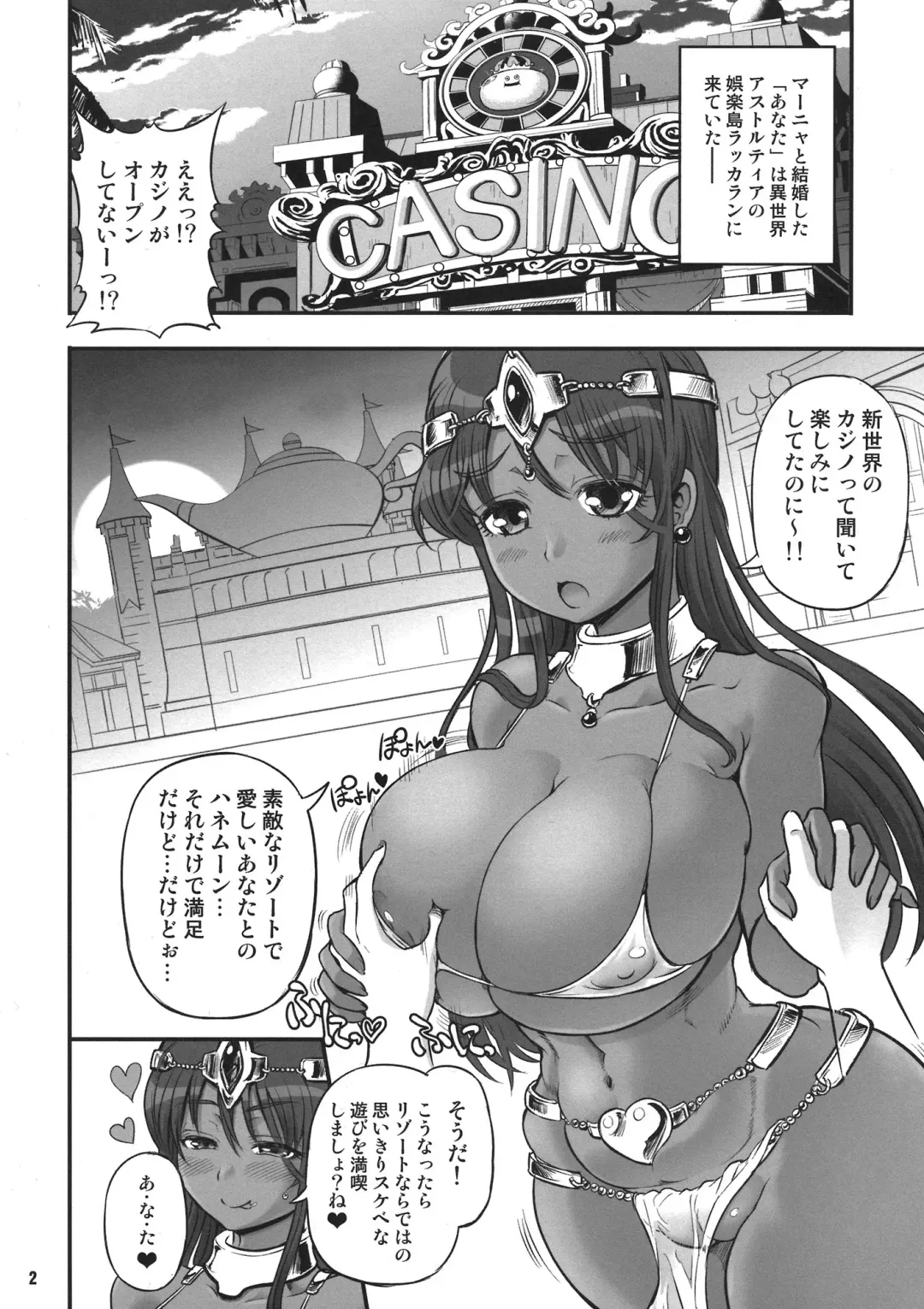 [Chinbotsu - Rebis - Wamusato Haru] Manya & Ogre FPS β Fhentai - Page 2