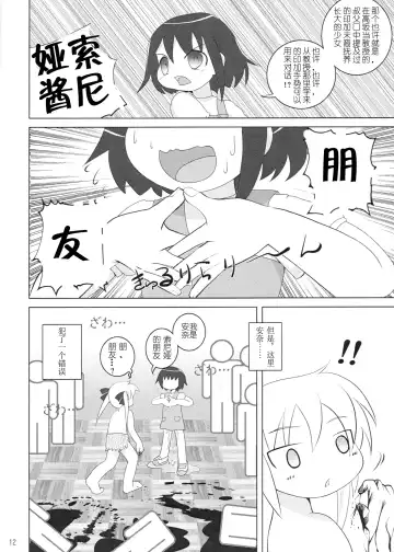 [Isshouga Bagu] Loli Yuri Baby Fhentai.net - Page 12