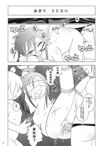 [Isshouga Bagu] Loli Yuri Baby Fhentai.net - Page 24