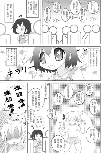 [Isshouga Bagu] Loli Yuri Baby Fhentai.net - Page 7