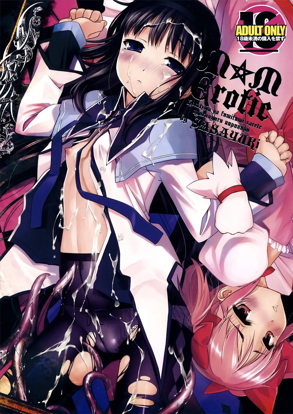 [Sasayuki] M M Erotic Fhentai - Page 1