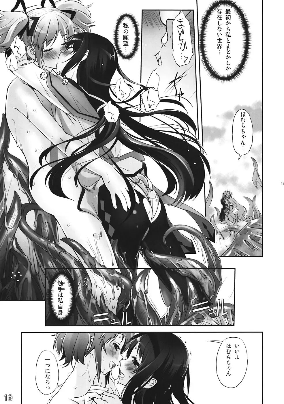 [Sasayuki] M M Erotic Fhentai - Page 18