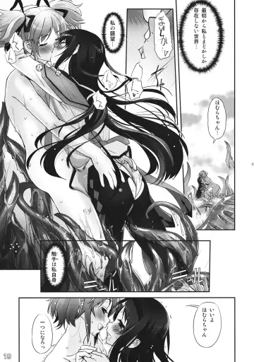 [Sasayuki] M M Erotic Fhentai - Page 18