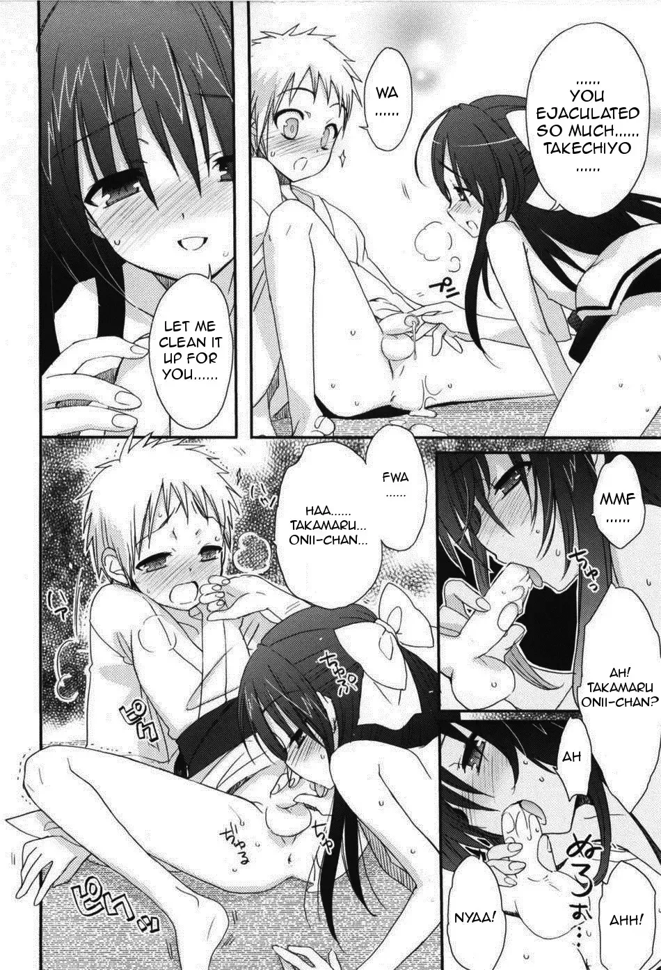 [Sasakura Ayato] Yotsuyu ni Ayanasu Hane Fhentai - Page 16