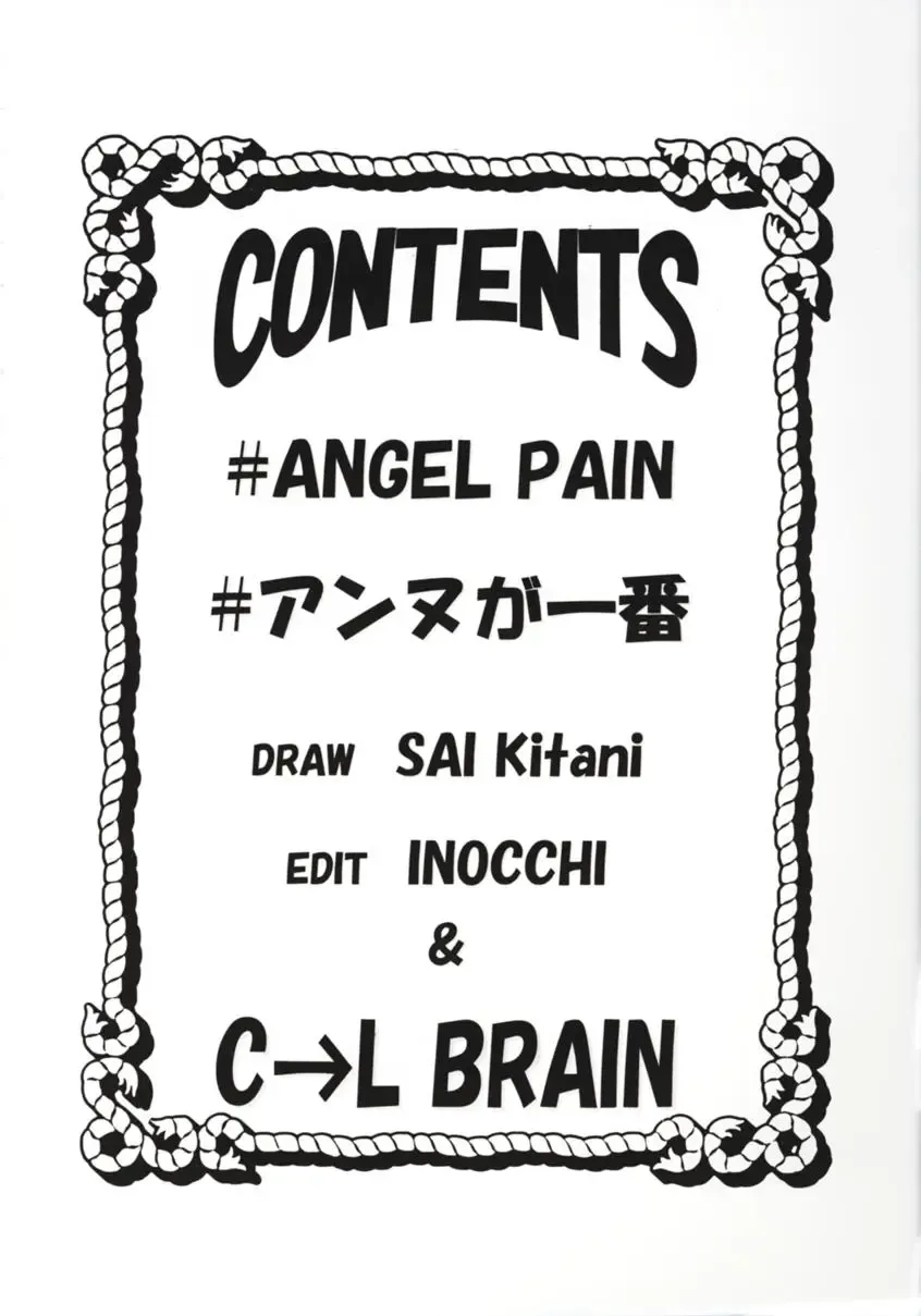 [Kitani Sai] Angel Pain Fhentai - Page 3