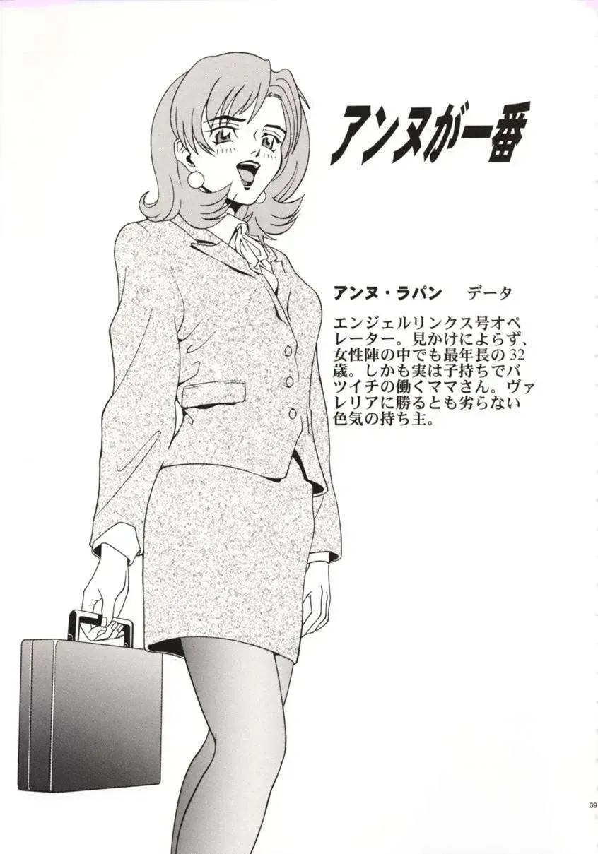 [Kitani Sai] Angel Pain Fhentai - Page 38