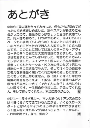 [Kitani Sai] Angel Pain Fhentai - Page 48