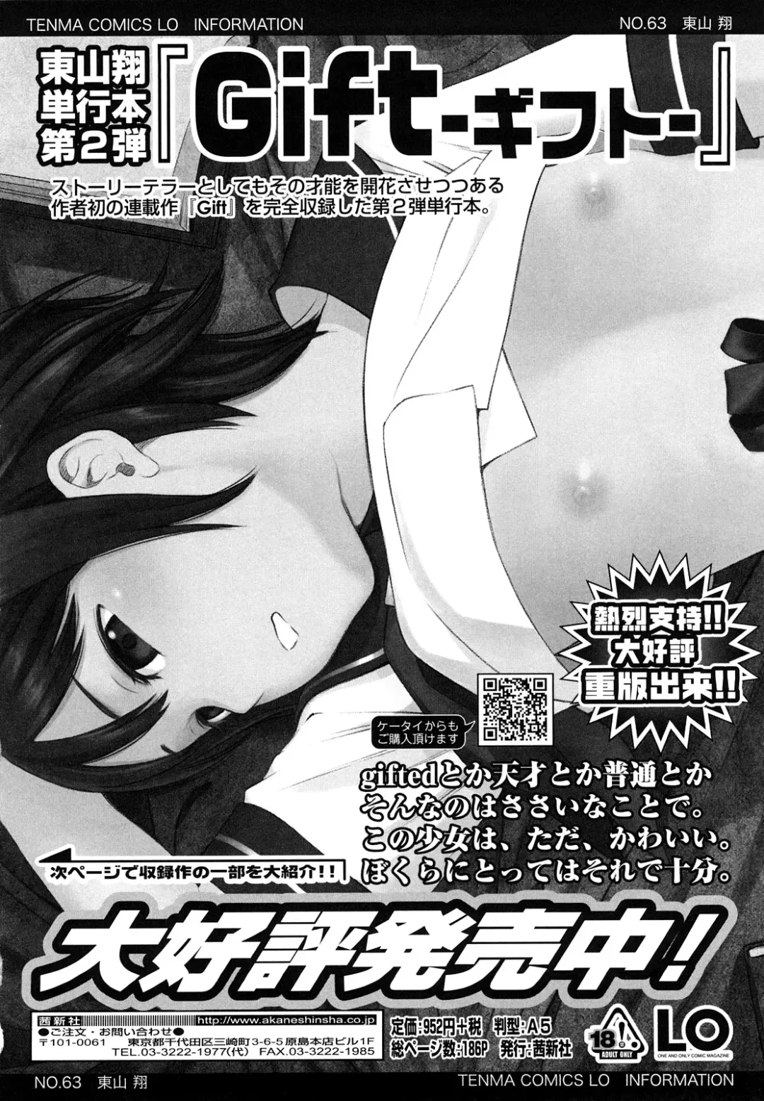 [Higashiyama Show] Japanese Preteen Suite Fhentai - Page 233