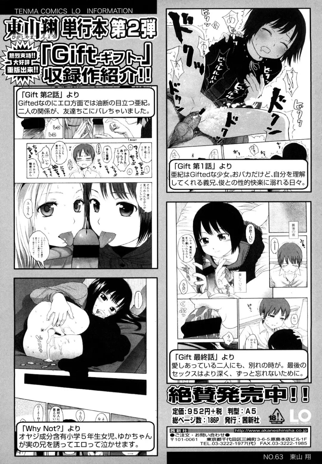 [Higashiyama Show] Japanese Preteen Suite Fhentai - Page 234