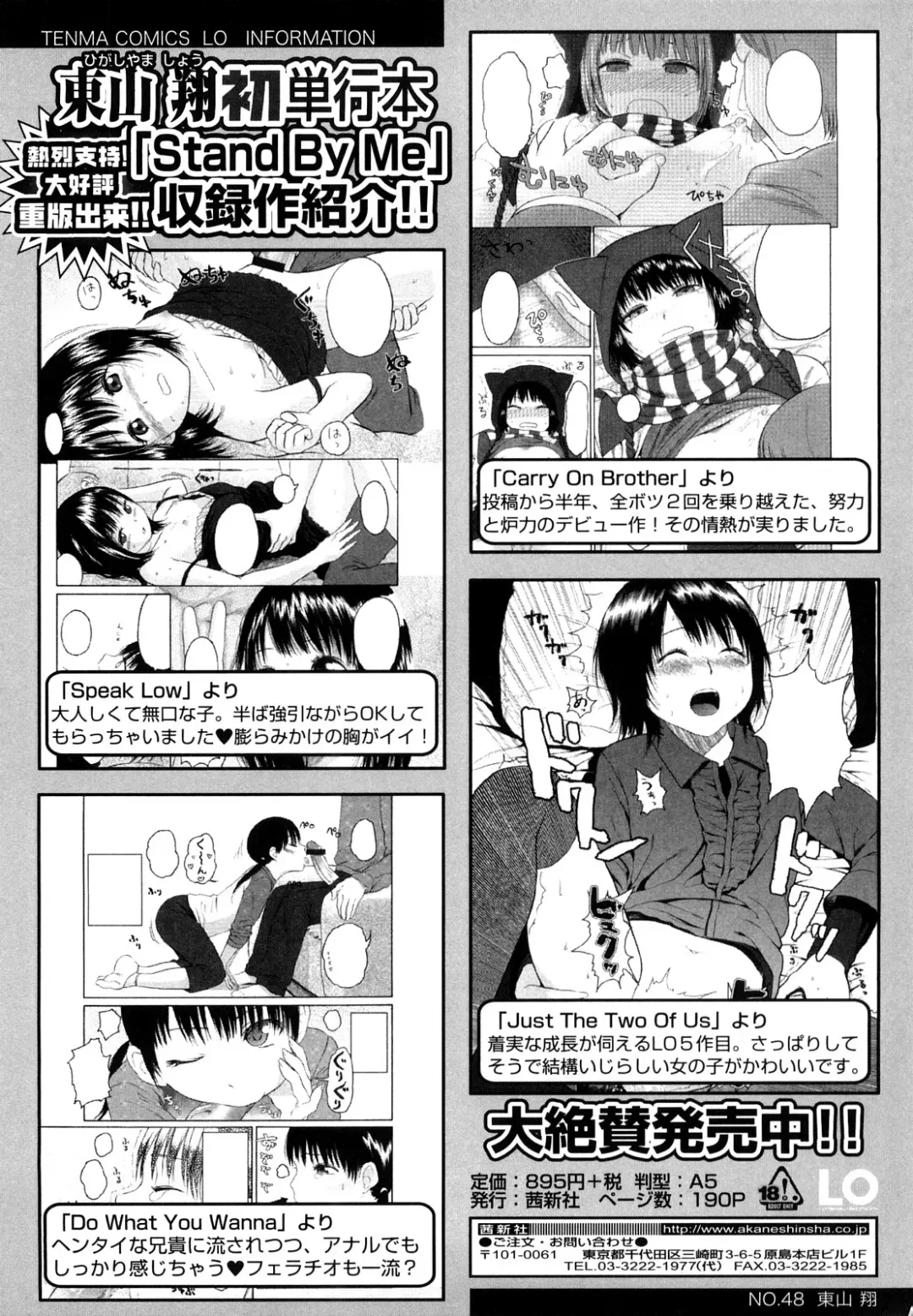 [Higashiyama Show] Japanese Preteen Suite Fhentai - Page 236