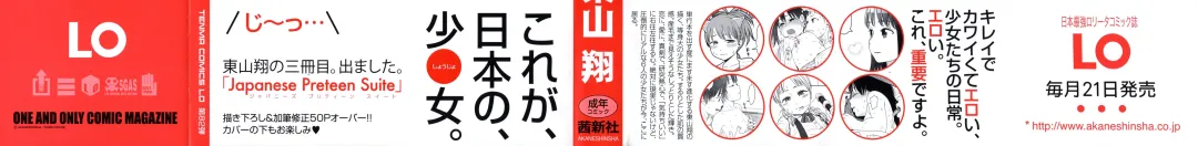 [Higashiyama Show] Japanese Preteen Suite Fhentai - Page 3