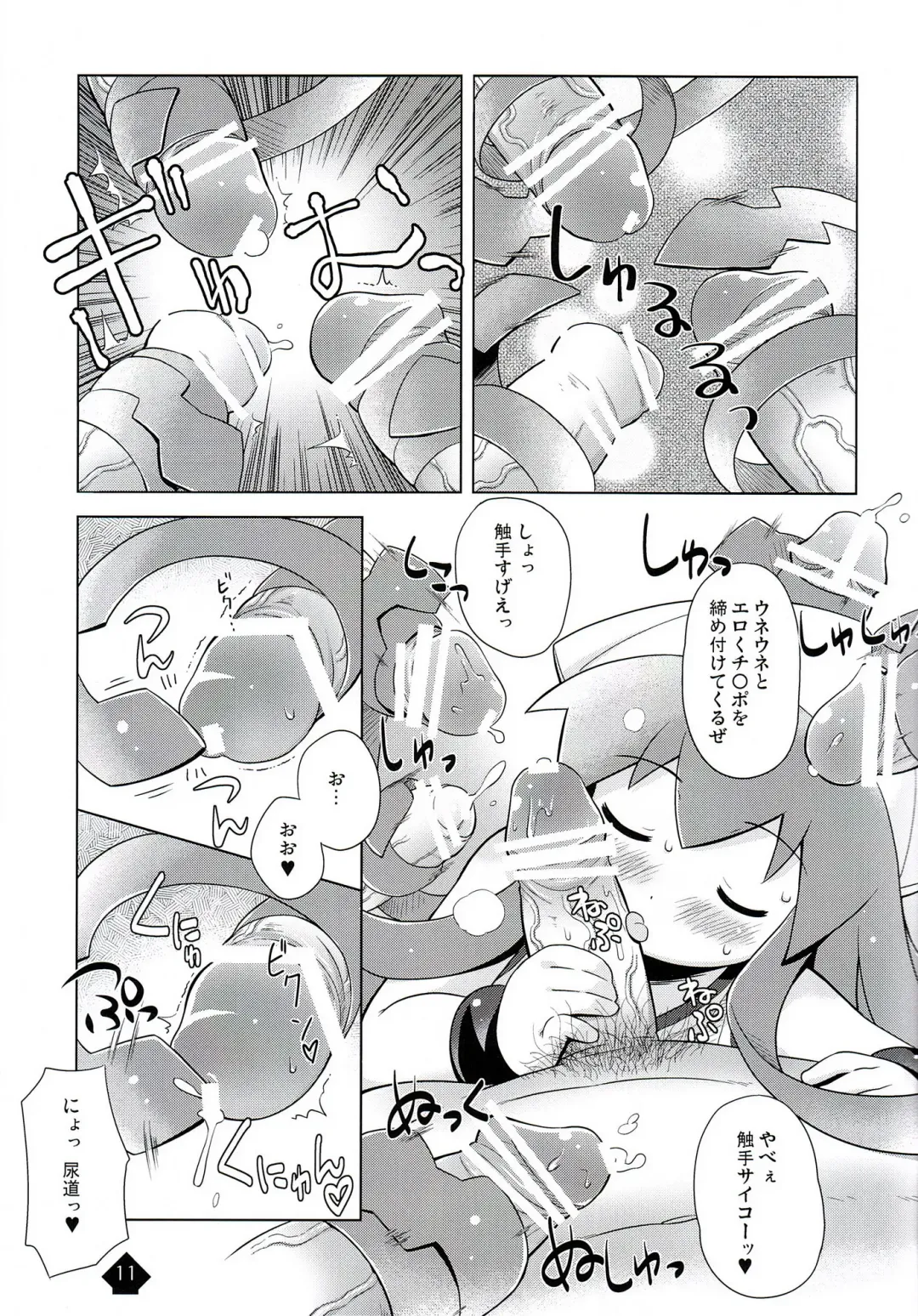 [Hiro Hiroki] Ikamixchu!! Fhentai - Page 11