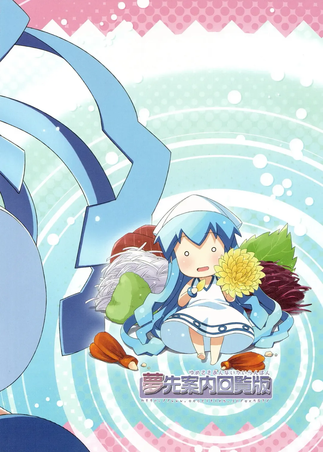 [Hiro Hiroki] Ikamixchu!! Fhentai - Page 23