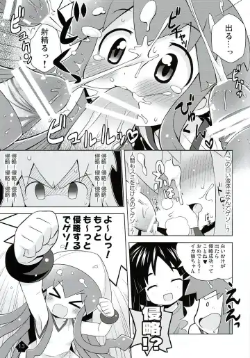 [Hiro Hiroki] Ikamixchu!! Fhentai.net - Page 13