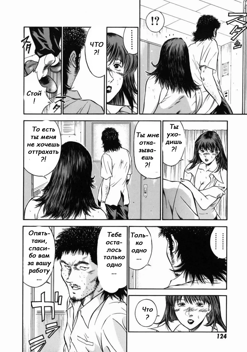 [Hiraoka Ryuichi] Onna Kyoushi Rieka | Учитель Руека Ch. 6 Fhentai - Page 10