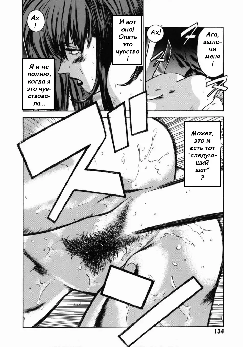 [Hiraoka Ryuichi] Onna Kyoushi Rieka | Учитель Руека Ch. 6 Fhentai - Page 20