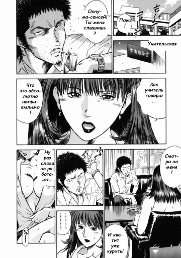 [Hiraoka Ryuichi] Onna Kyoushi Rieka | Учитель Руека Ch. 6 Fhentai - Page 2