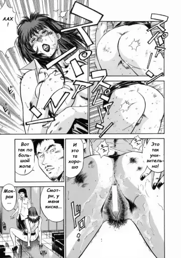 [Hiraoka Ryuichi] Onna Kyoushi Rieka | Учитель Руека Ch. 6 Fhentai - Page 7