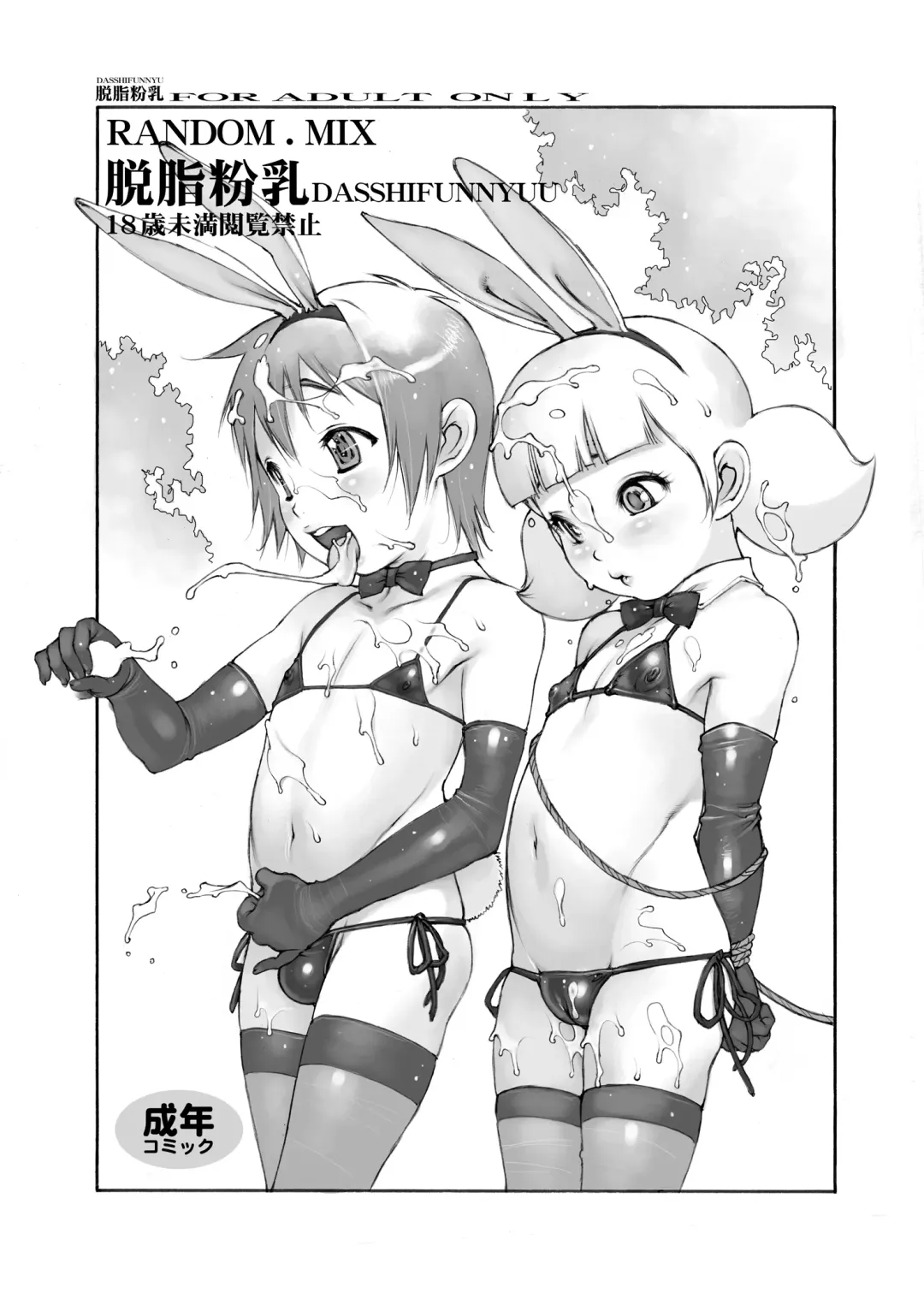 Read [Akuta Noe - Nishi Iori] RANDOM.MIX - Fhentai.net