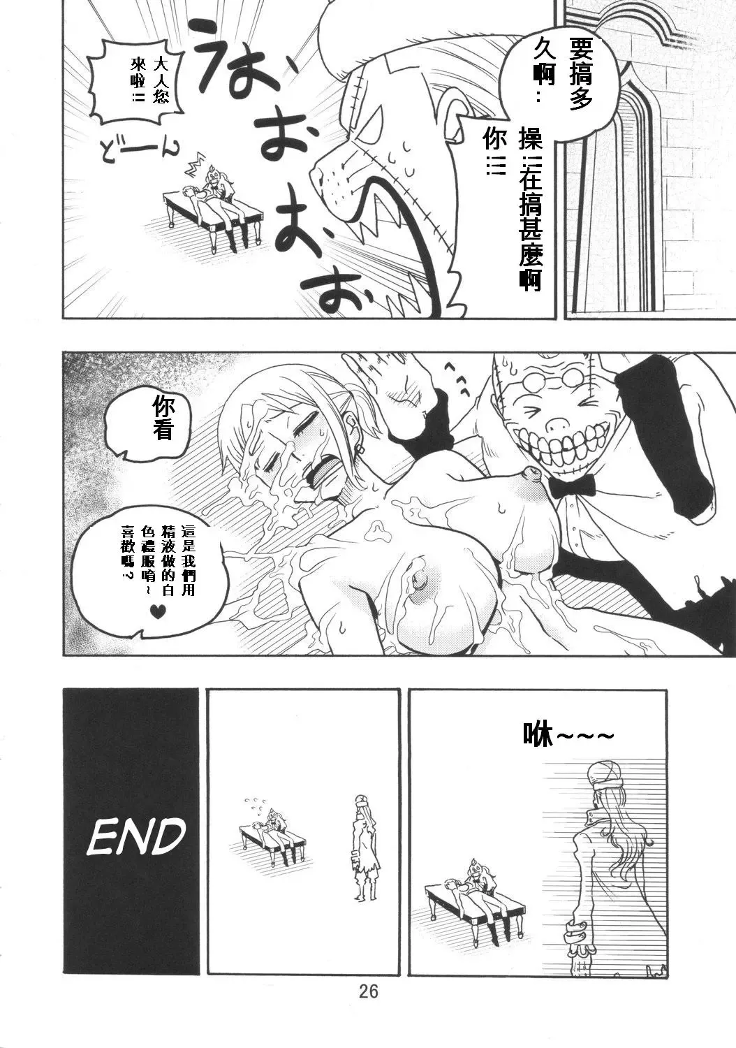 [Murata.] Nami no Koukai Nisshi Vol. 3 Fhentai.net - Page 25