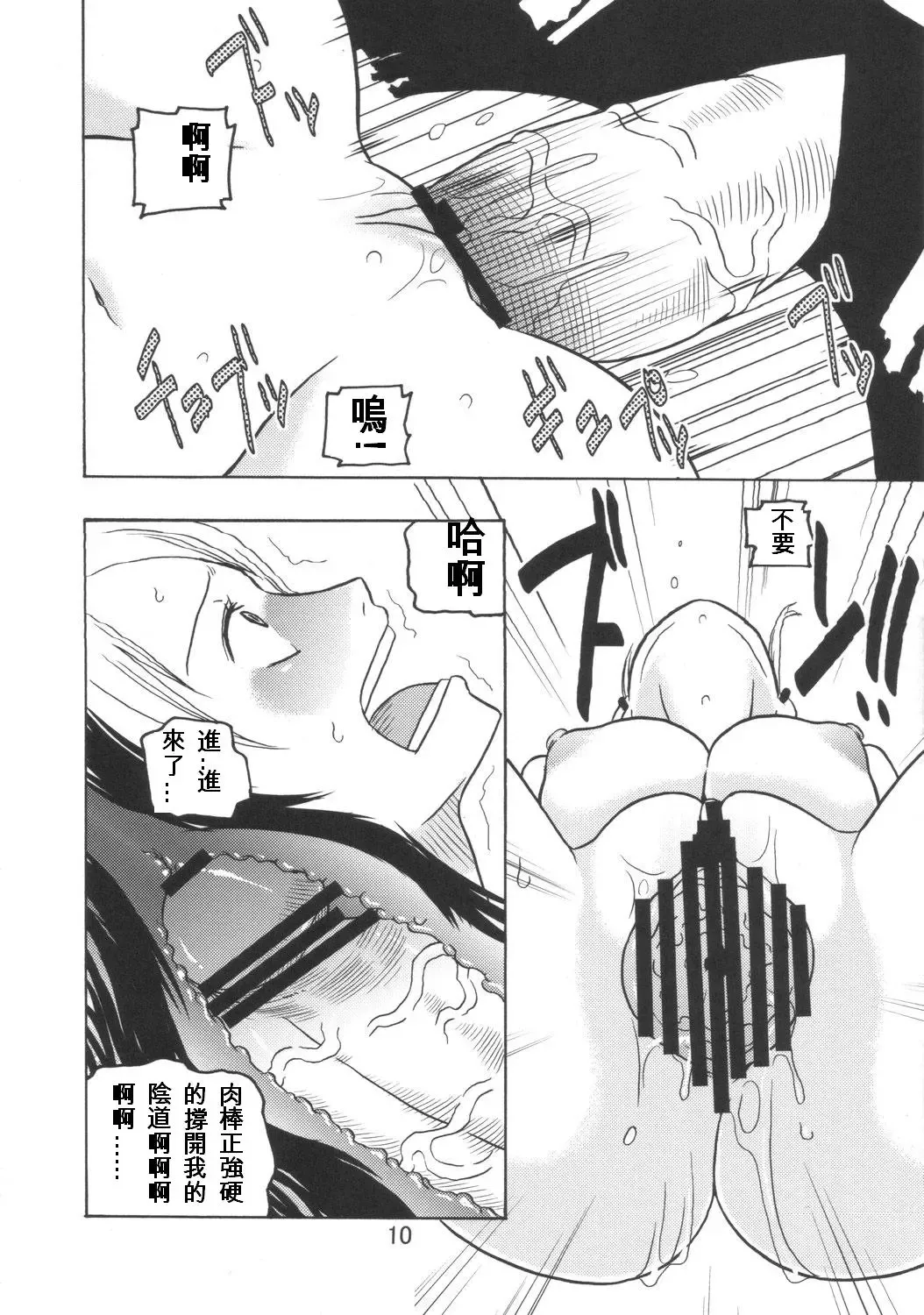 [Murata.] Nami no Koukai Nisshi Vol. 3 Fhentai.net - Page 9