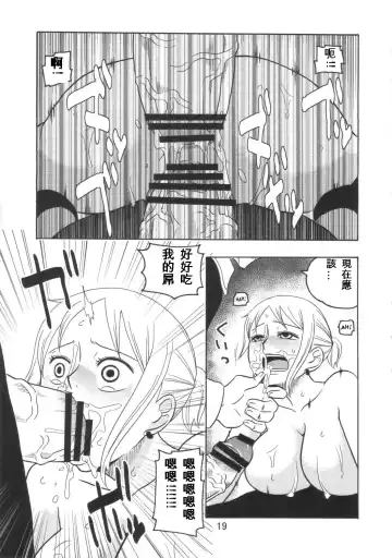 [Murata.] Nami no Koukai Nisshi Vol. 3 Fhentai.net - Page 18