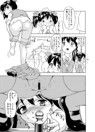 [Saida Kazuaki] Aun Fhentai.net - Page 9