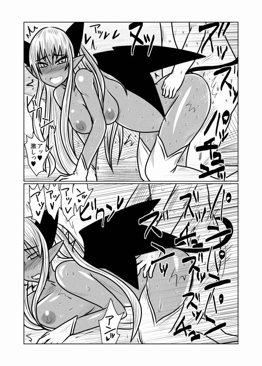 [Hroz] Kasshoku no Succubus-san to. Fhentai.net - Page 15