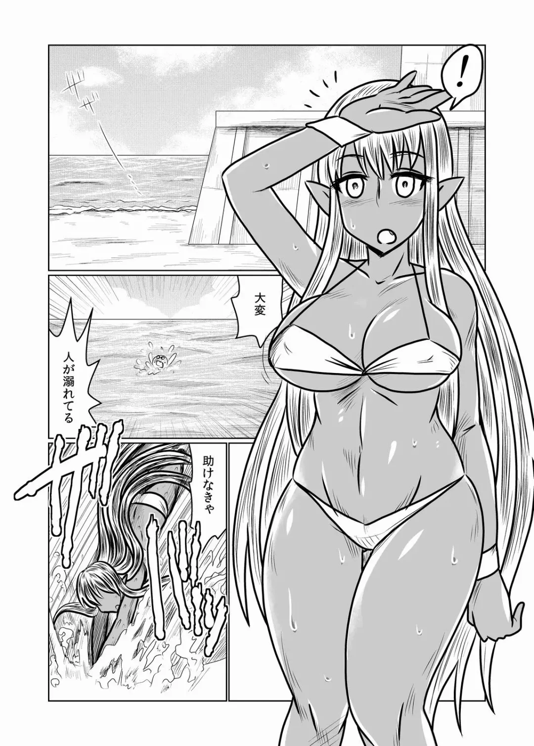 [Hroz] Kasshoku no Succubus-san to. Fhentai.net - Page 2