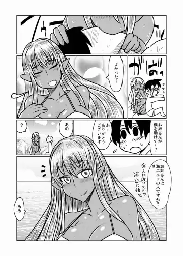 [Hroz] Kasshoku no Succubus-san to. Fhentai.net - Page 4