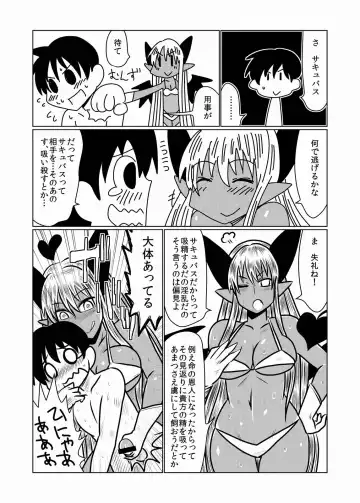 [Hroz] Kasshoku no Succubus-san to. Fhentai.net - Page 6