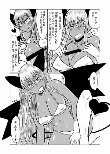 [Hroz] Kasshoku no Succubus-san to. Fhentai.net - Page 8