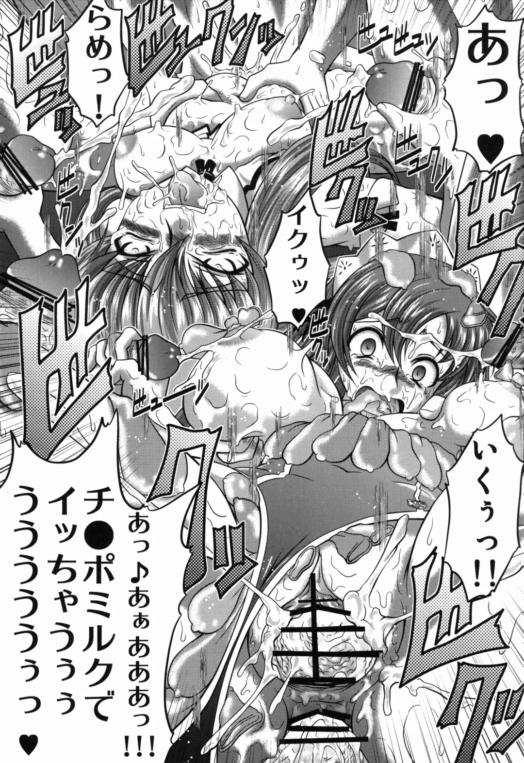 [Kaname Aomame] C2lemon@S Fhentai - Page 20