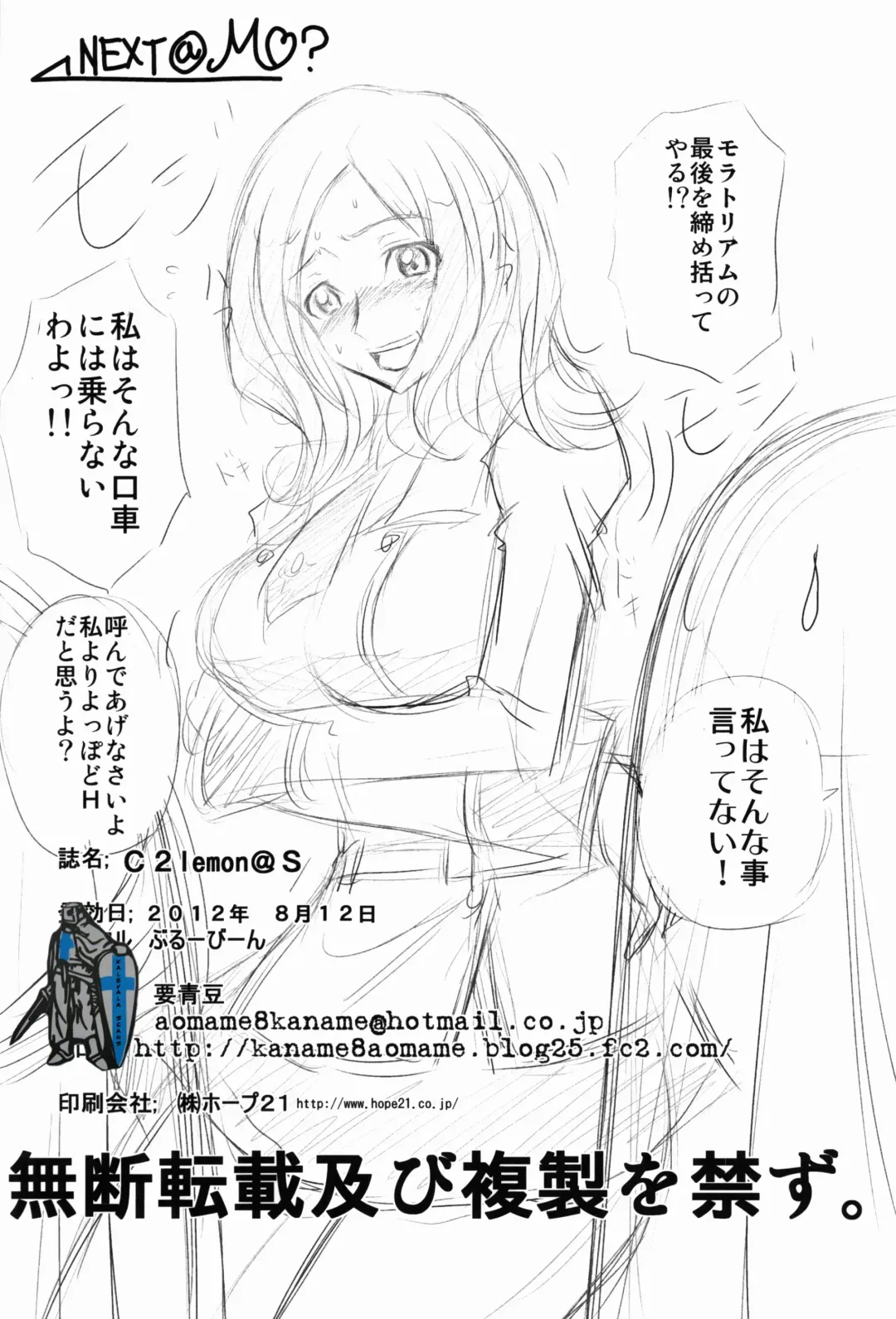 [Kaname Aomame] C2lemon@S Fhentai - Page 23