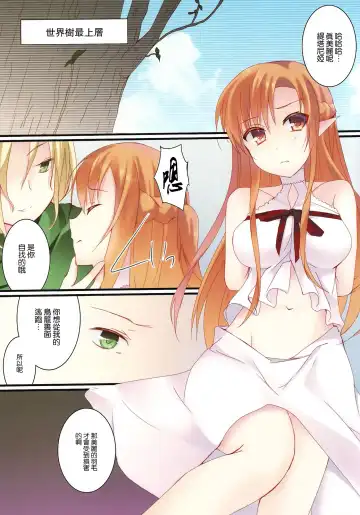 [Ise.] Jinsei Dakkai Game Fhentai - Page 4