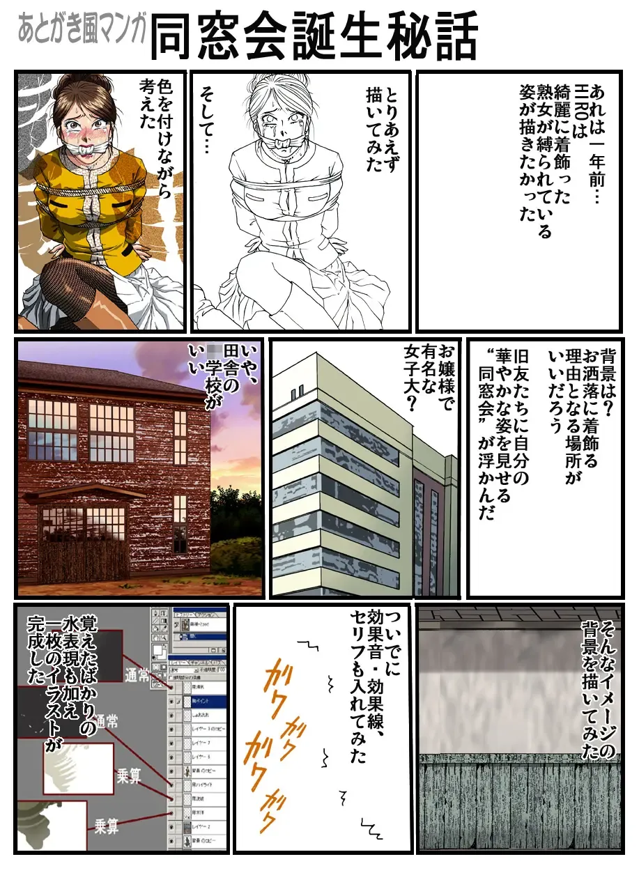 [Hiro] Dousoukai Fhentai - Page 35