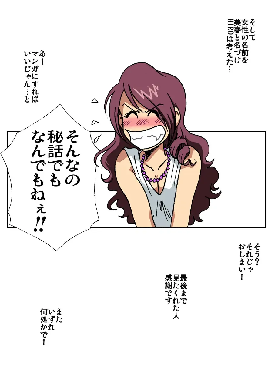 [Hiro] Dousoukai Fhentai - Page 37