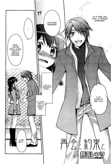 [Suzudama Renri] Saikai to Yakusoku to | Reunion, Promise, and... Fhentai.net - Page 2