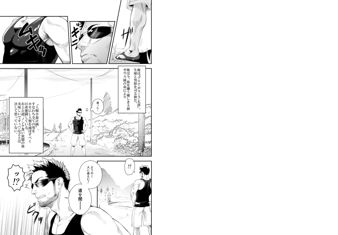 [Itto] Priapus 2 Fhentai - Page 3