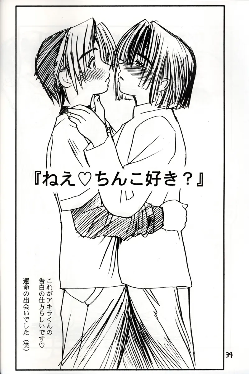 [Miyabi Tsuzuru] Akira Ju Fhentai - Page 33