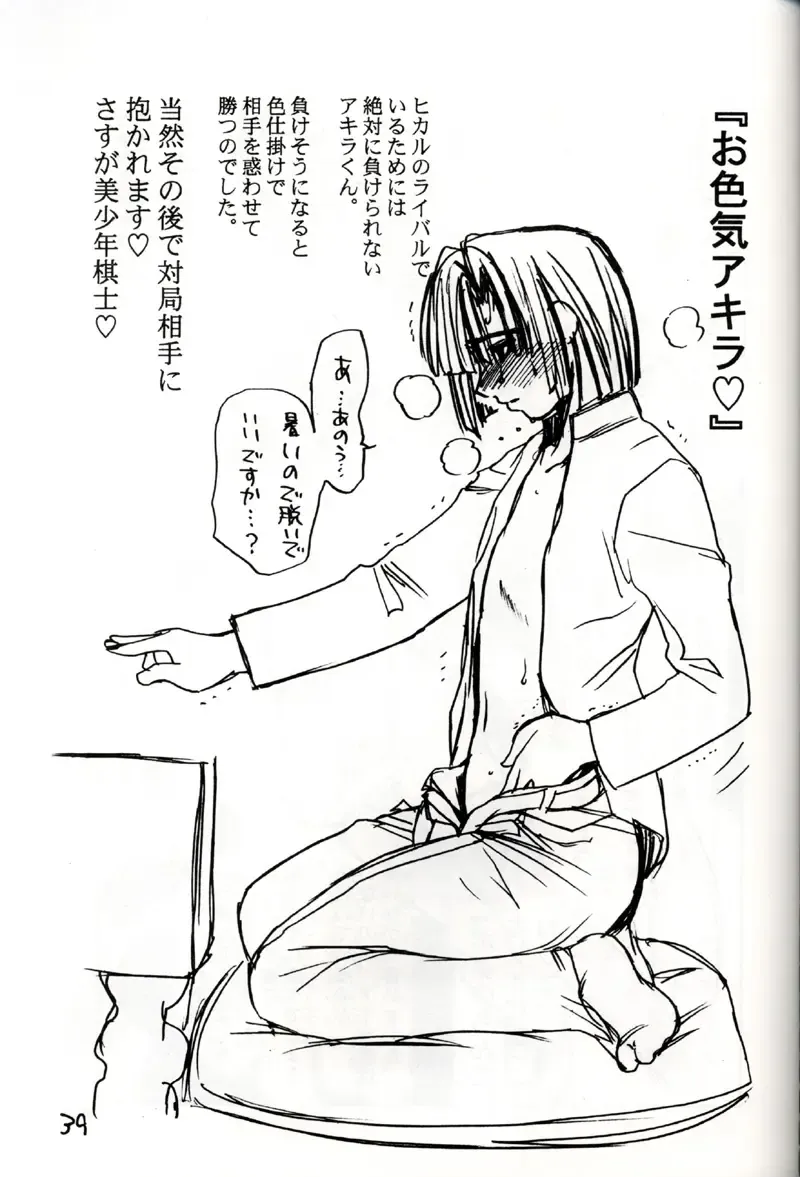 [Miyabi Tsuzuru] Akira Ju Fhentai - Page 38