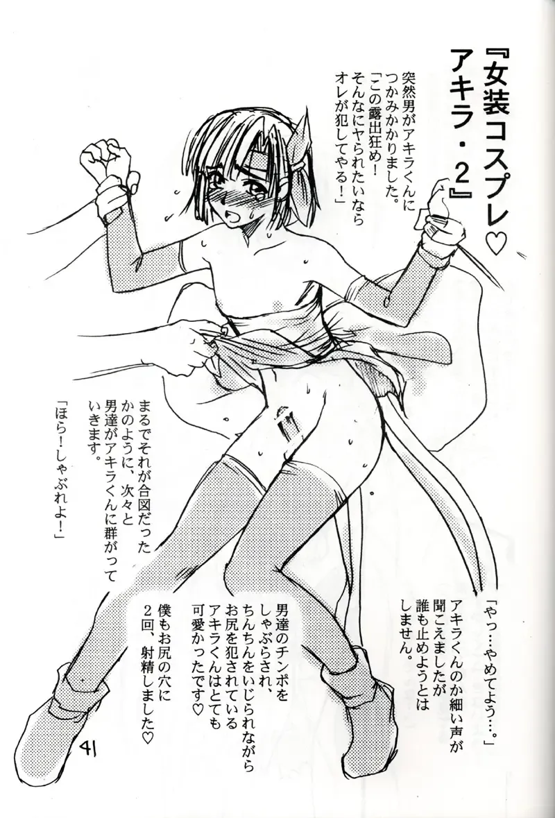 [Miyabi Tsuzuru] Akira Ju Fhentai - Page 40