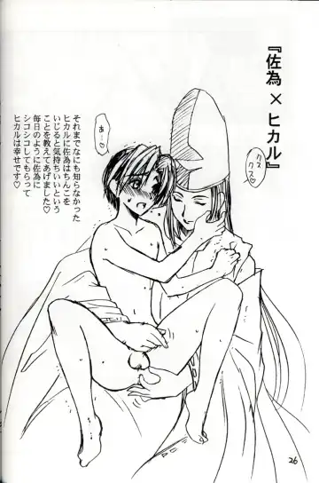 [Miyabi Tsuzuru] Akira Ju Fhentai - Page 25