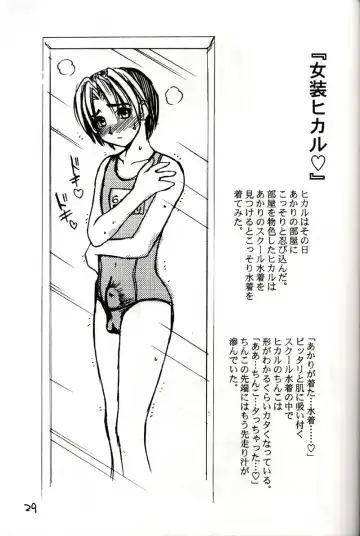 [Miyabi Tsuzuru] Akira Ju Fhentai - Page 28